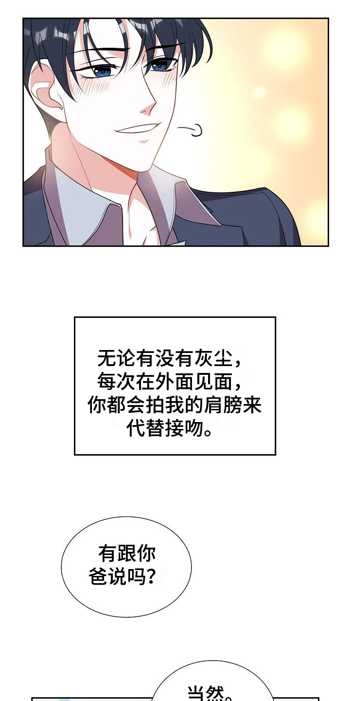 第1章：男友13