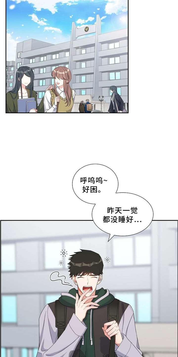 第84章：吵架6