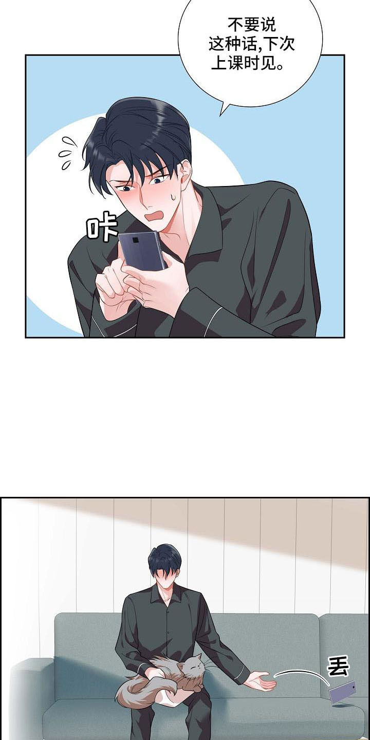 第58章：想你了 22