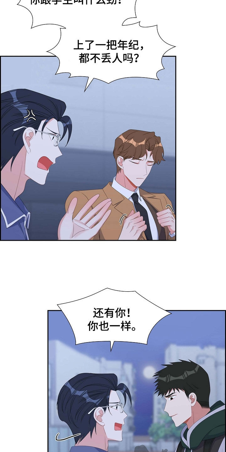 第92章：能不能滚蛋4