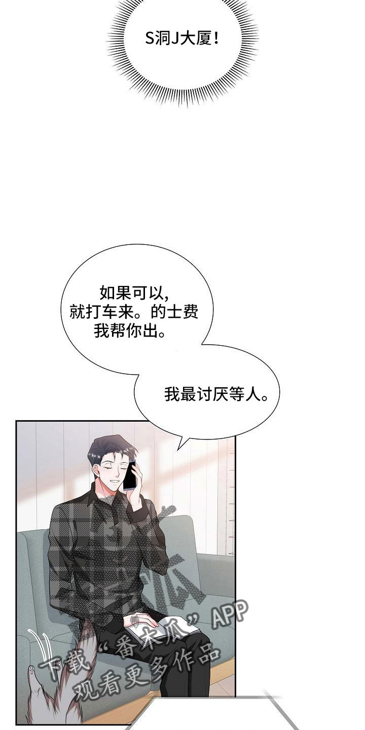 第54章：见面12