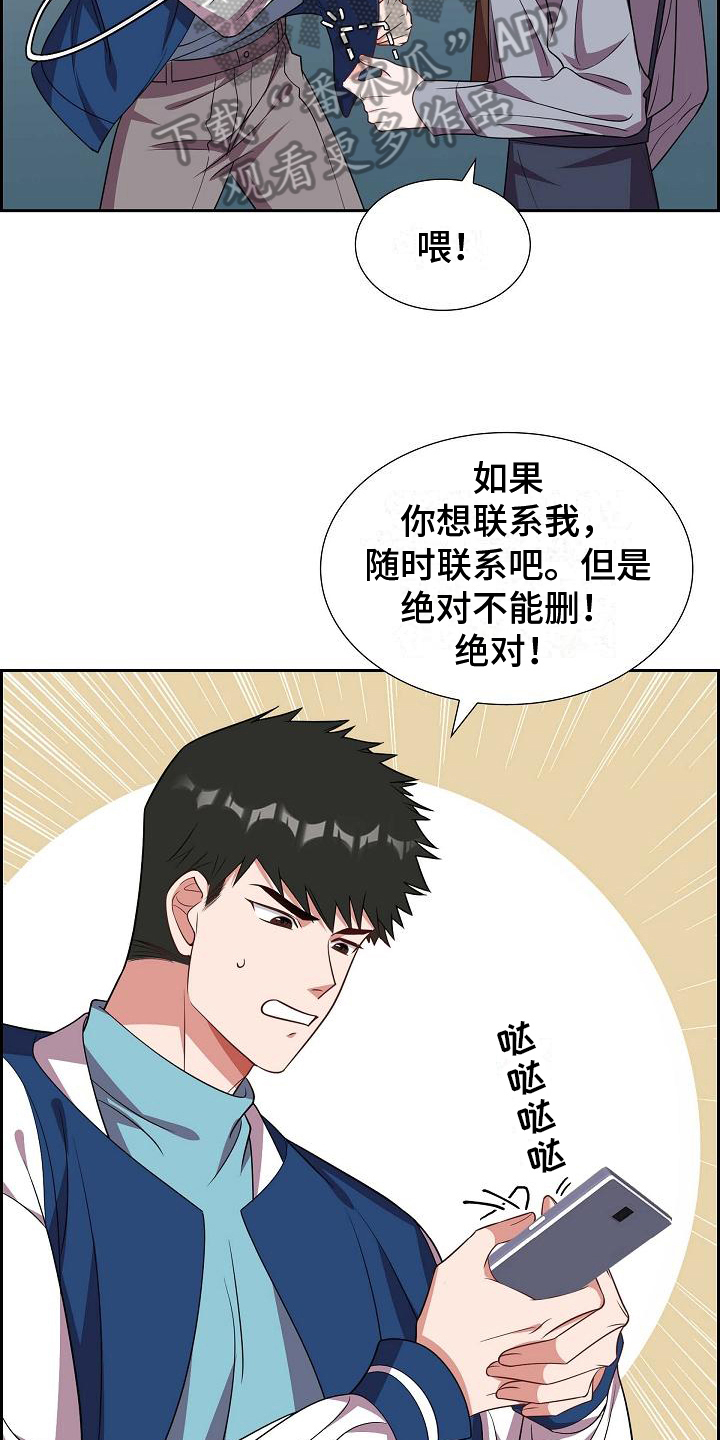 第36章：记号码8