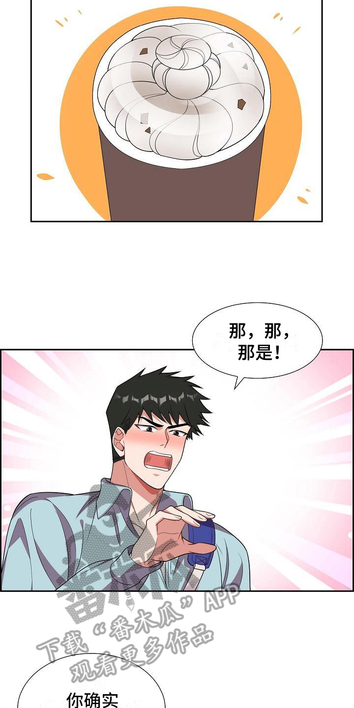 第20章：坦白2