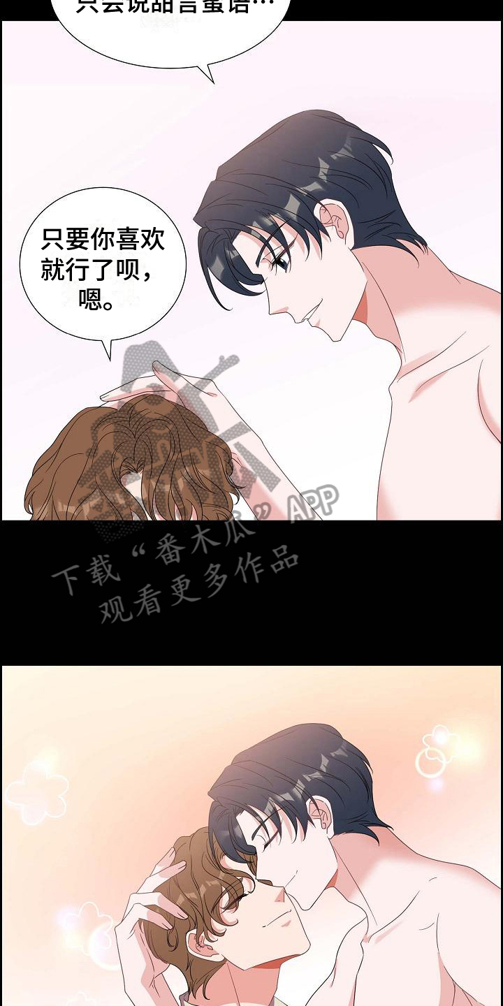 第39章：承认14