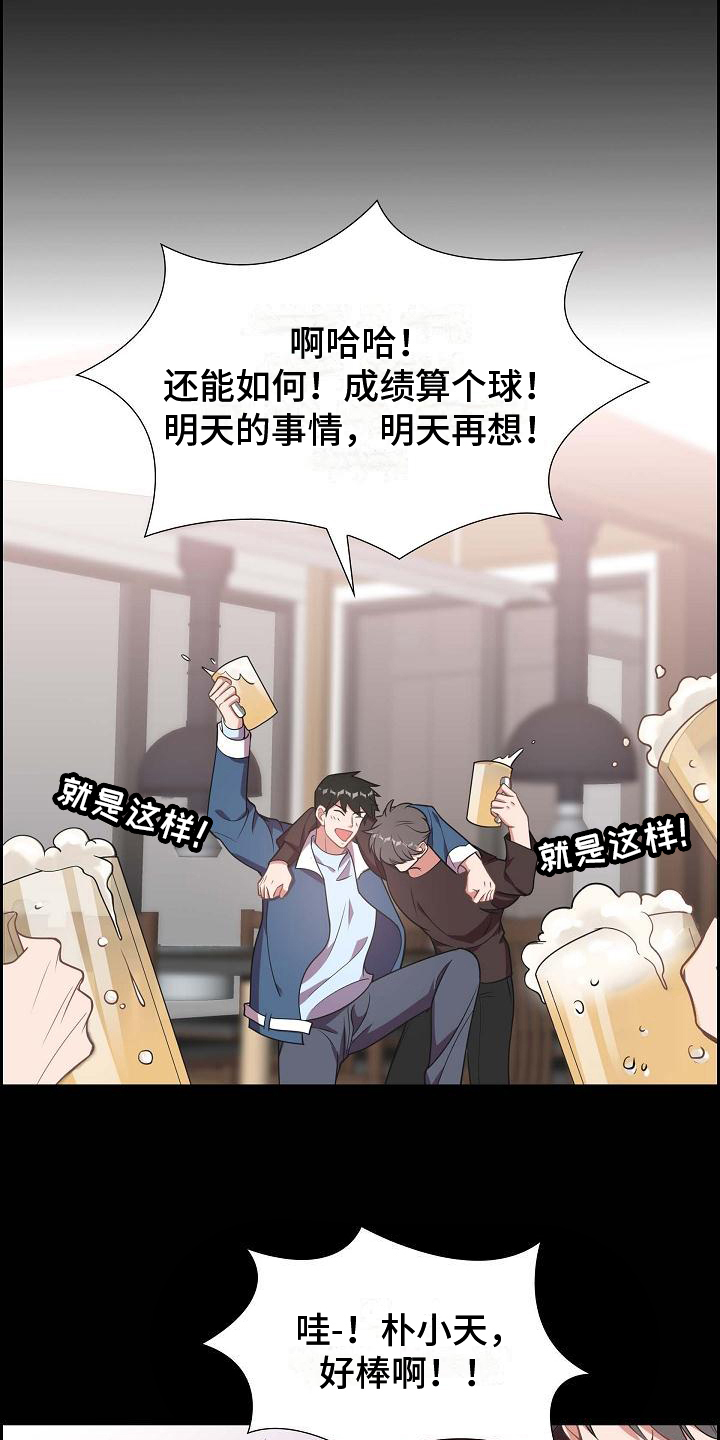 第4章：差生11