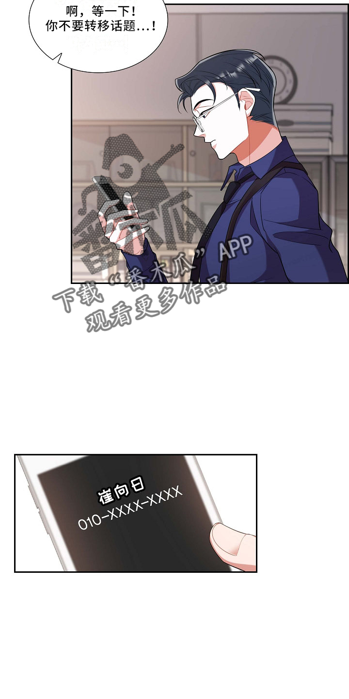 第53章：摸头11