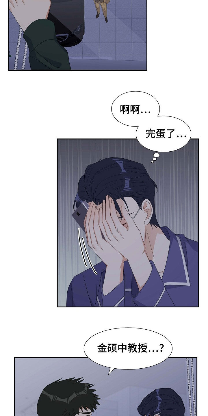 第89章：我很怕14