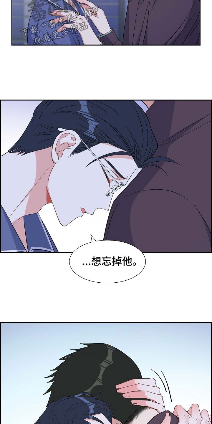 第96章：想忘掉他13