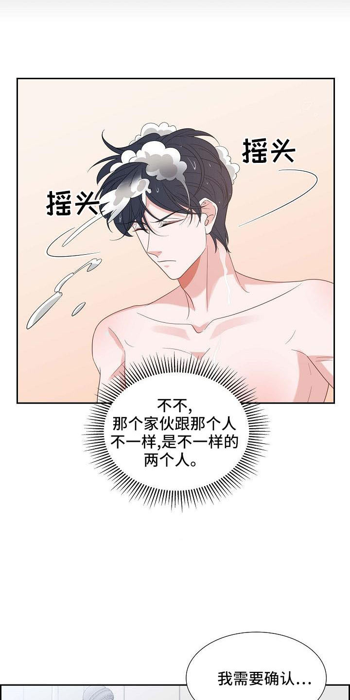 第57章：需要确认21