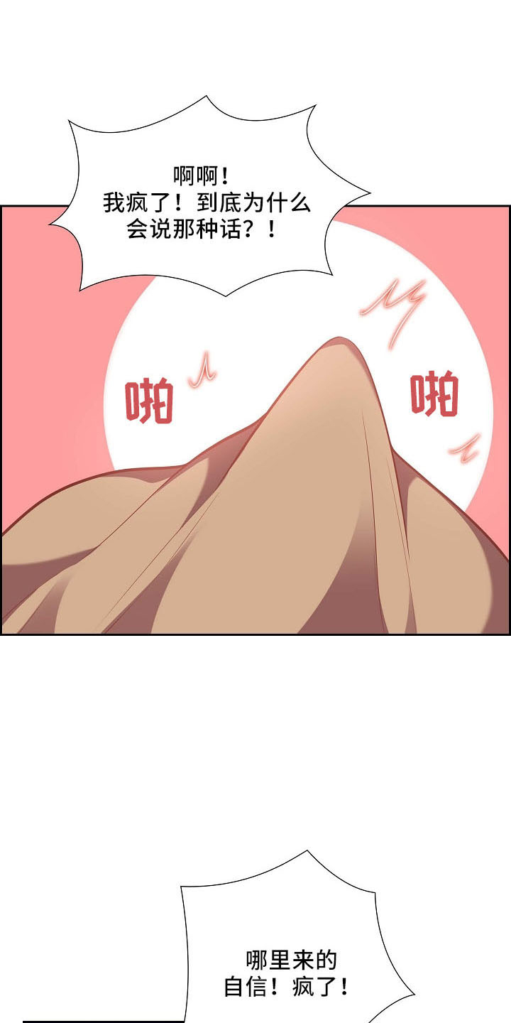 第50章：不能怂15