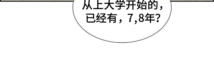 第1章：男友18