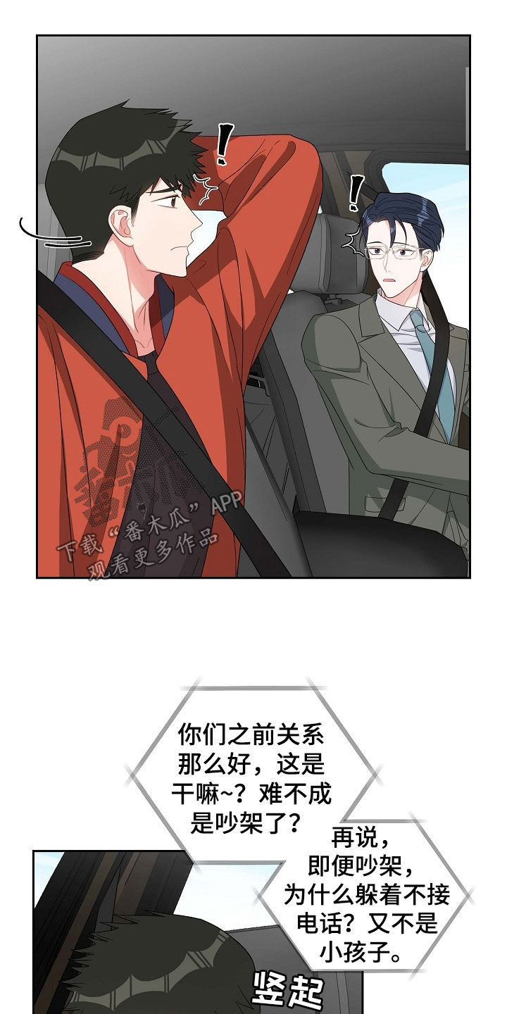 第98章：拉黑了20