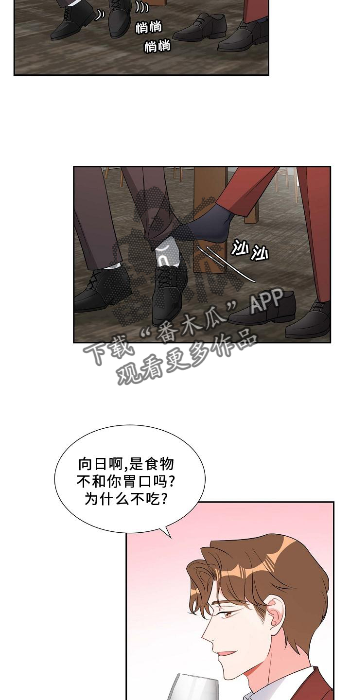 第82章：骚扰20