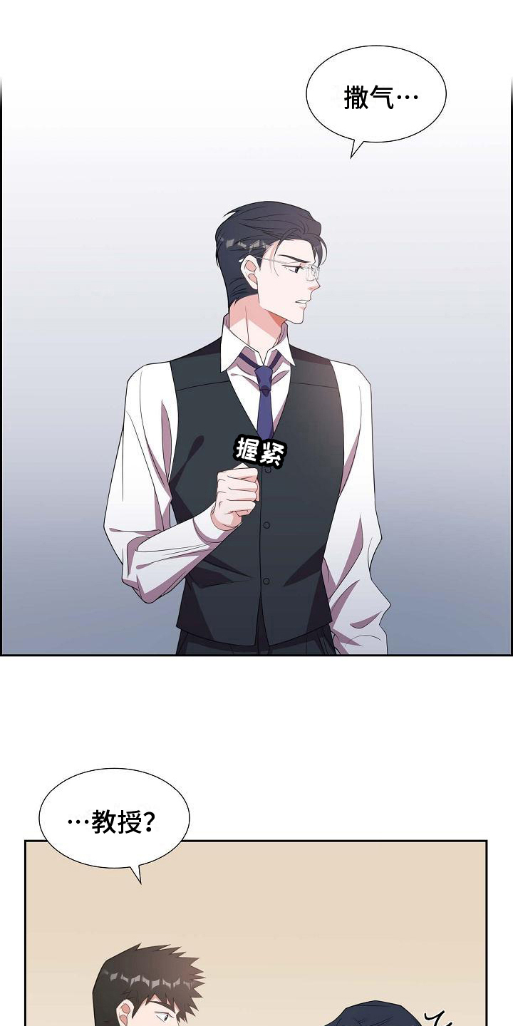 第24章：示爱4