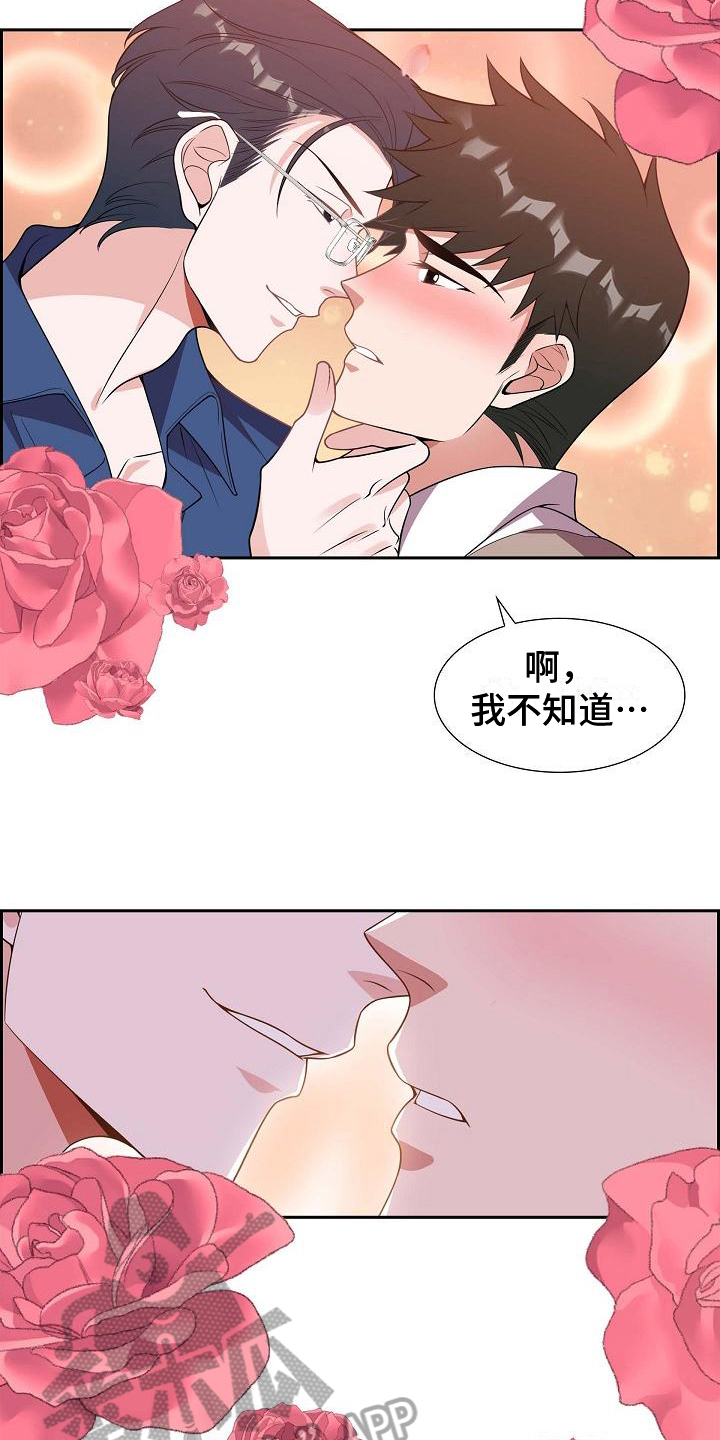 第7章：期待14