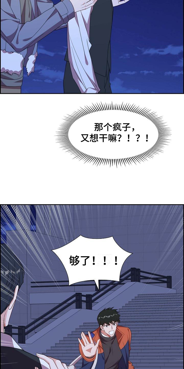 第25章：挡箭牌1