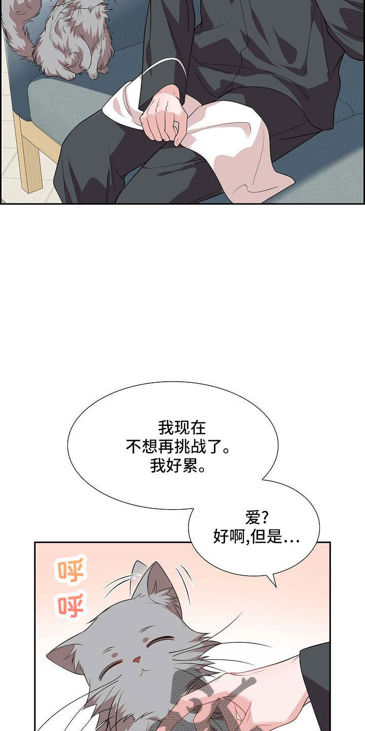 第58章：想你了 14
