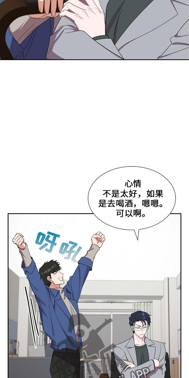 第42章：酒量差2