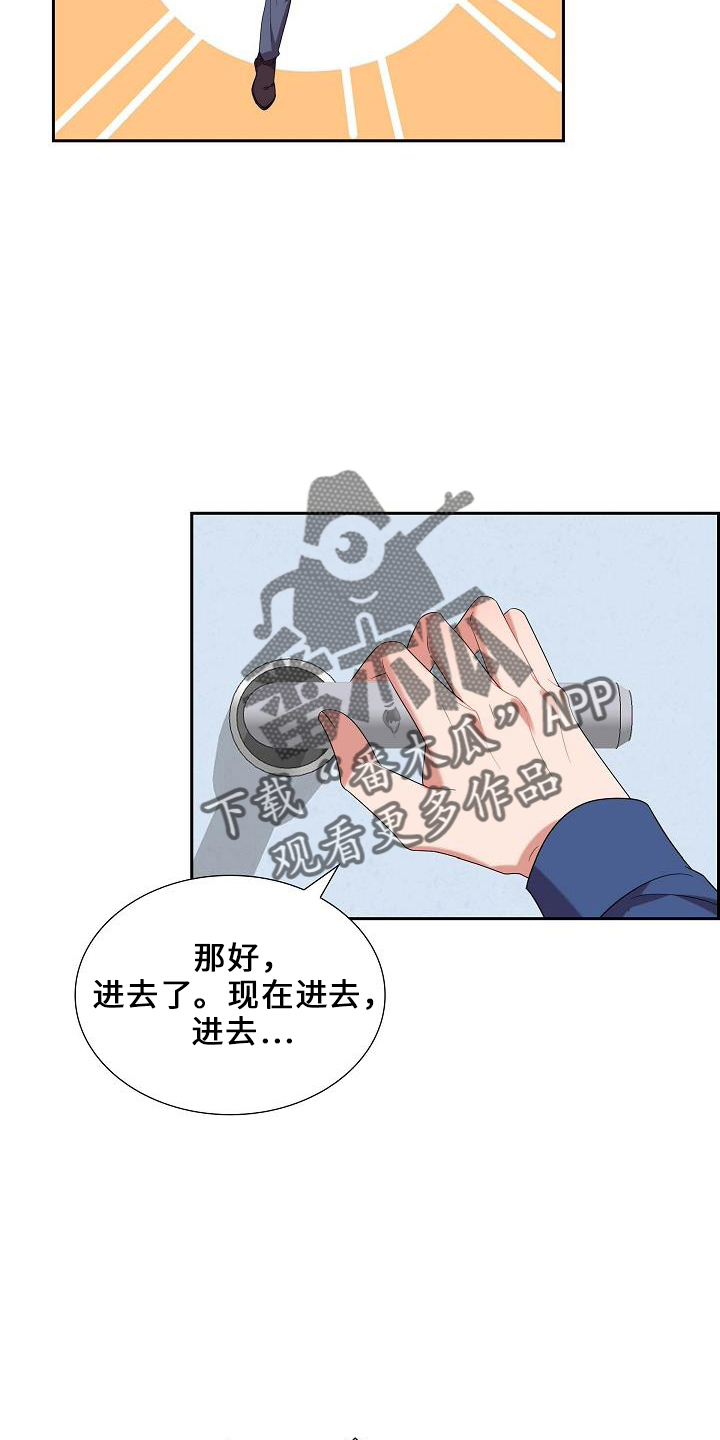 第48章：喂猫17