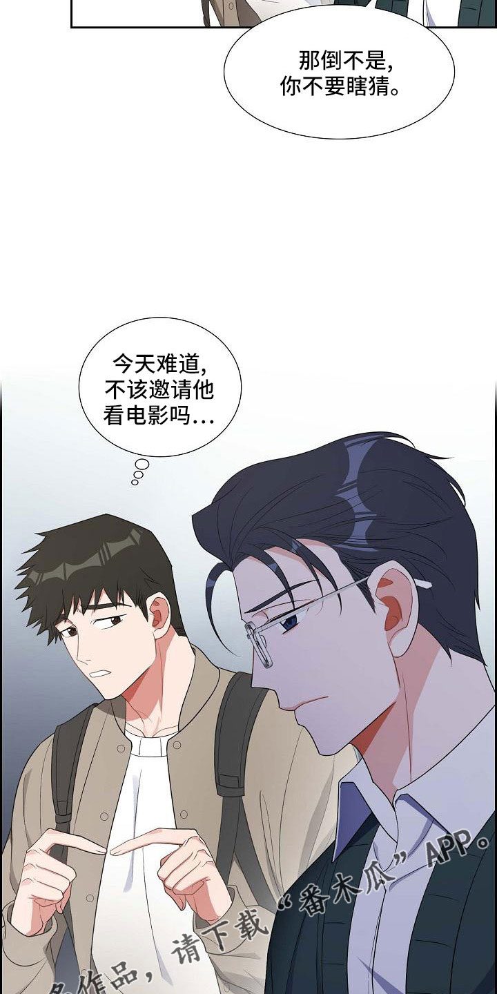 第61章：去我家？14