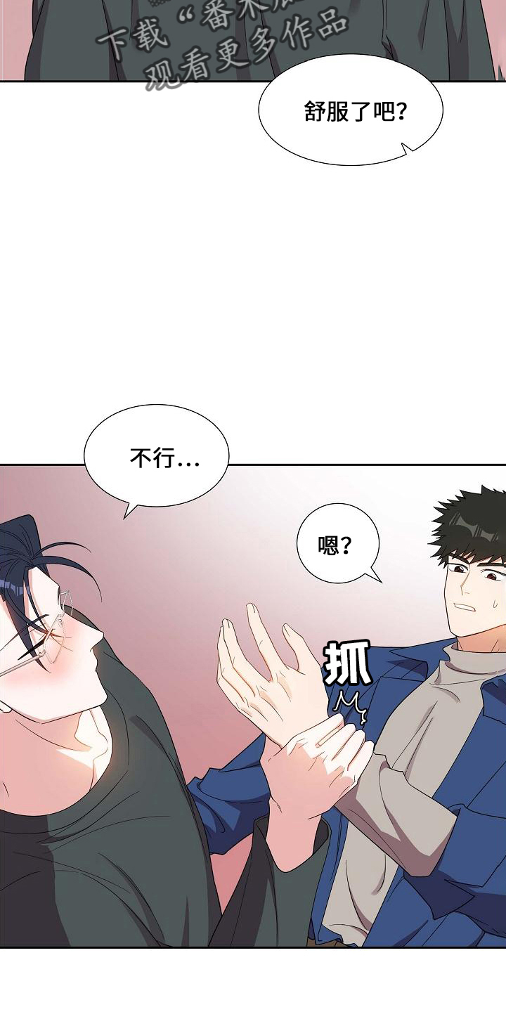 第44章：冷静一下11