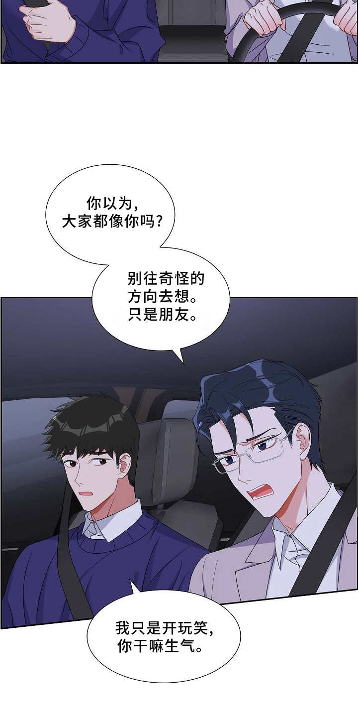 第84章：吵架1
