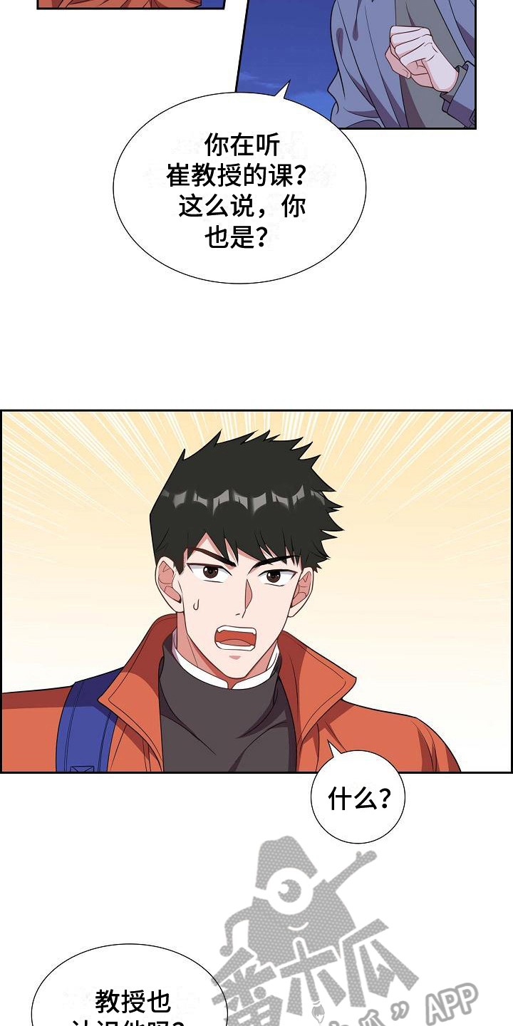 第25章：挡箭牌8