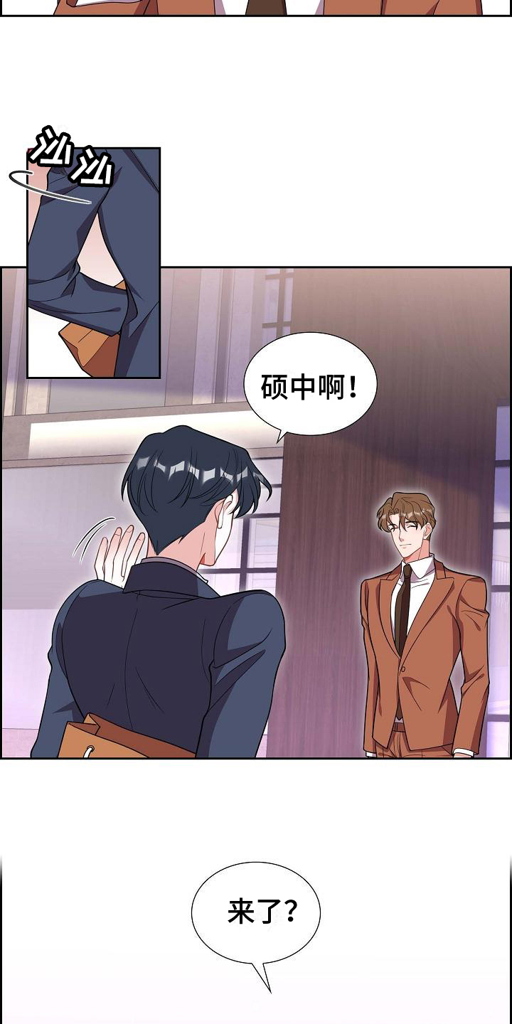 第1章：男友11