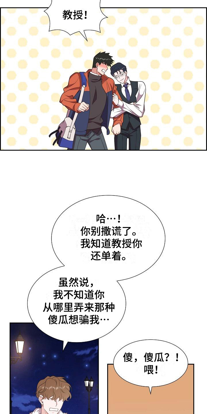 第26章：演戏1