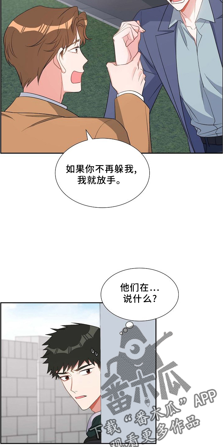 第84章：吵架20