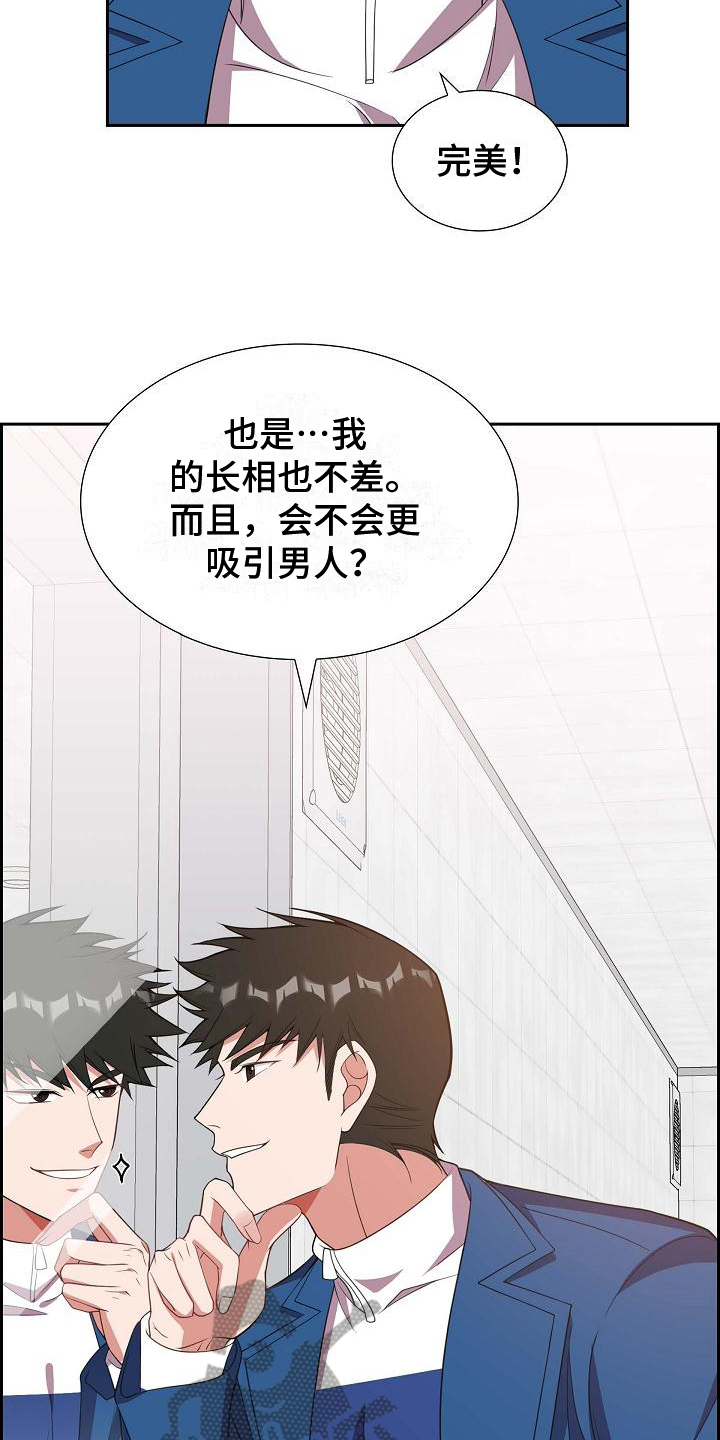 第17章：自恋5