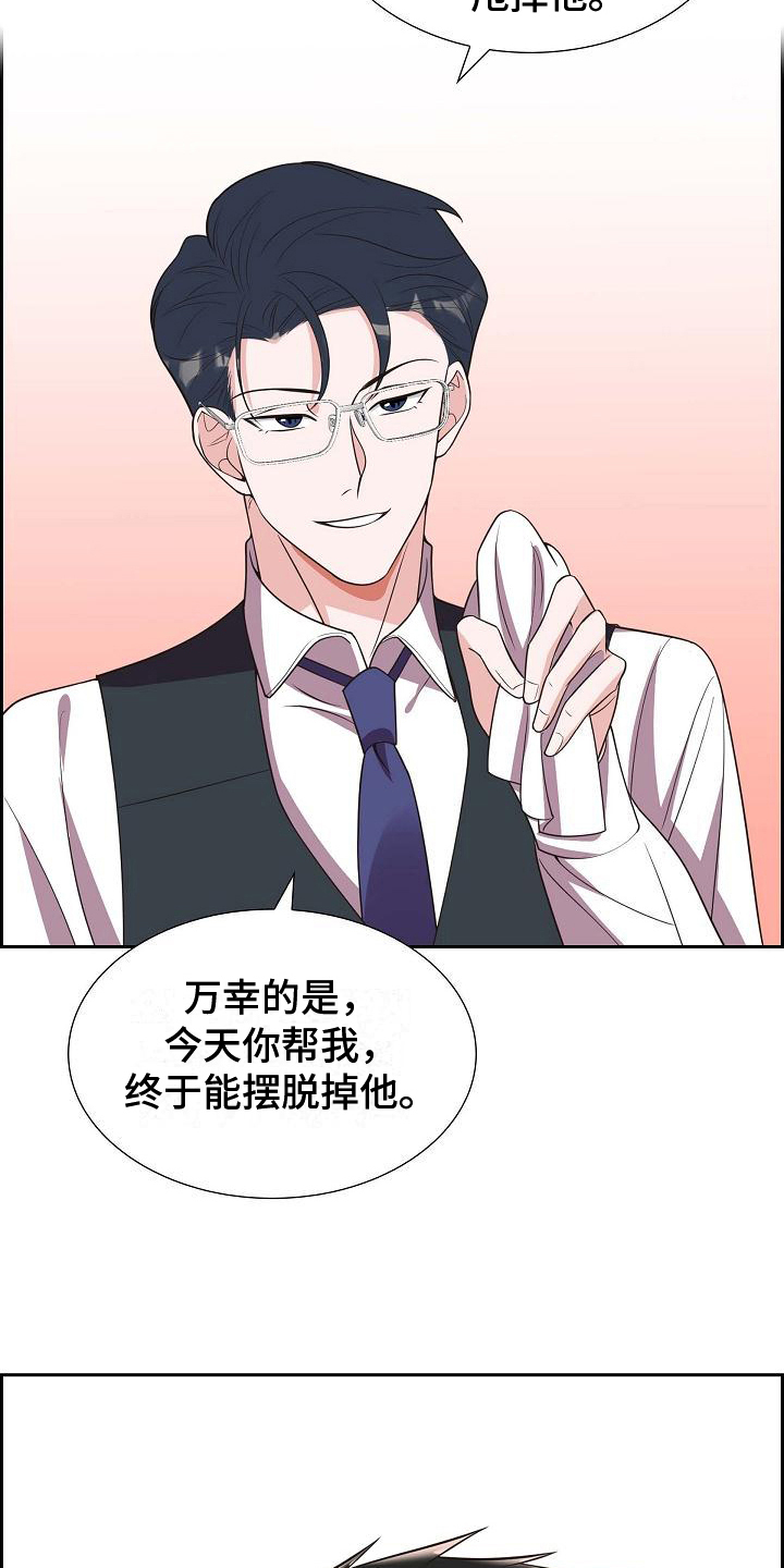第27章：沉迷1