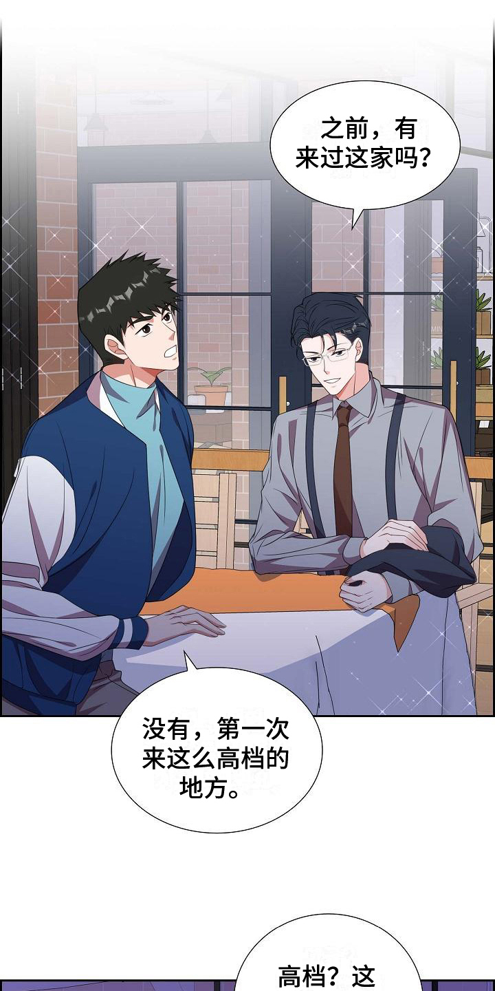 第32章：帅气的话9