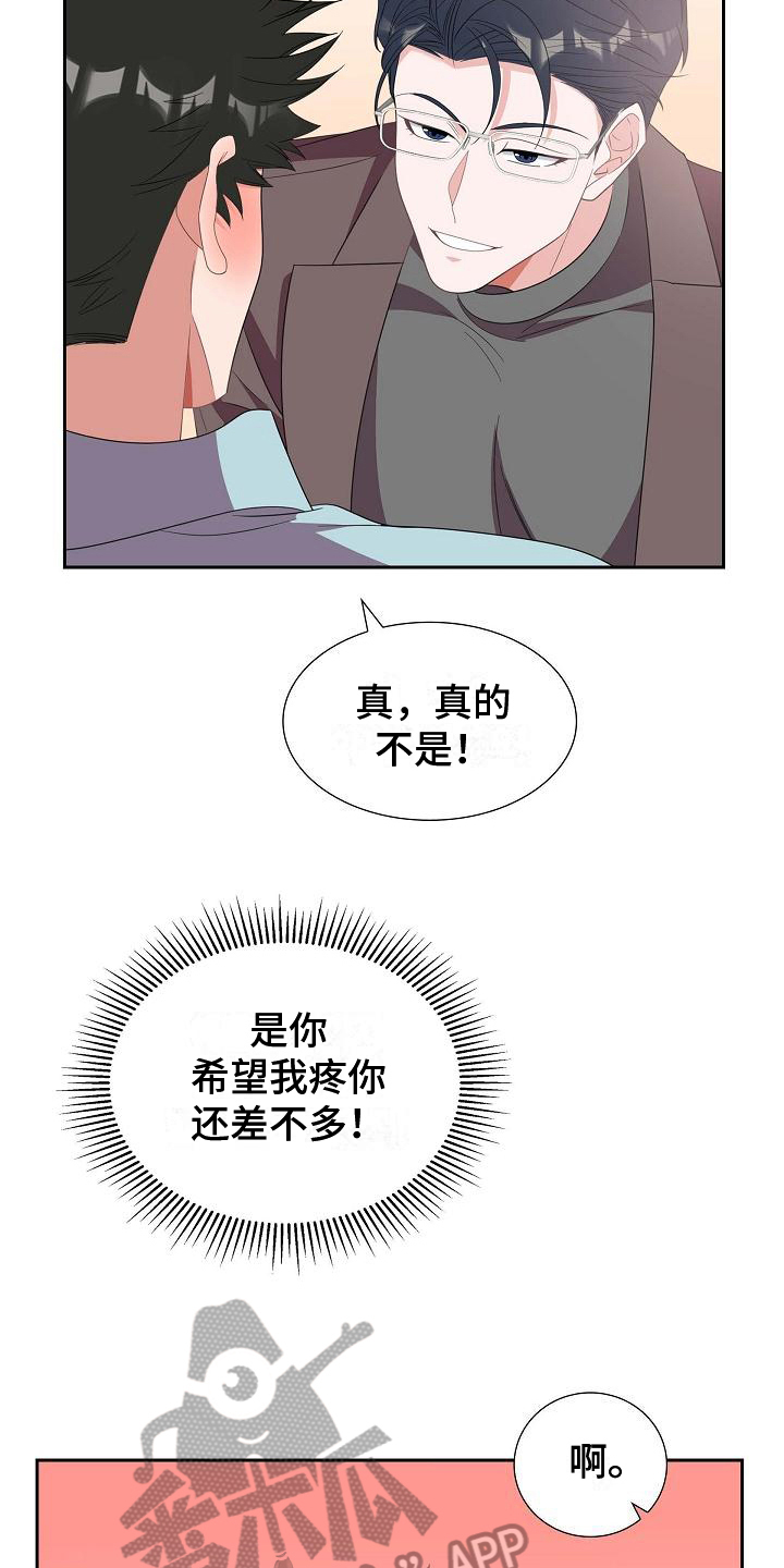第19章：误会7