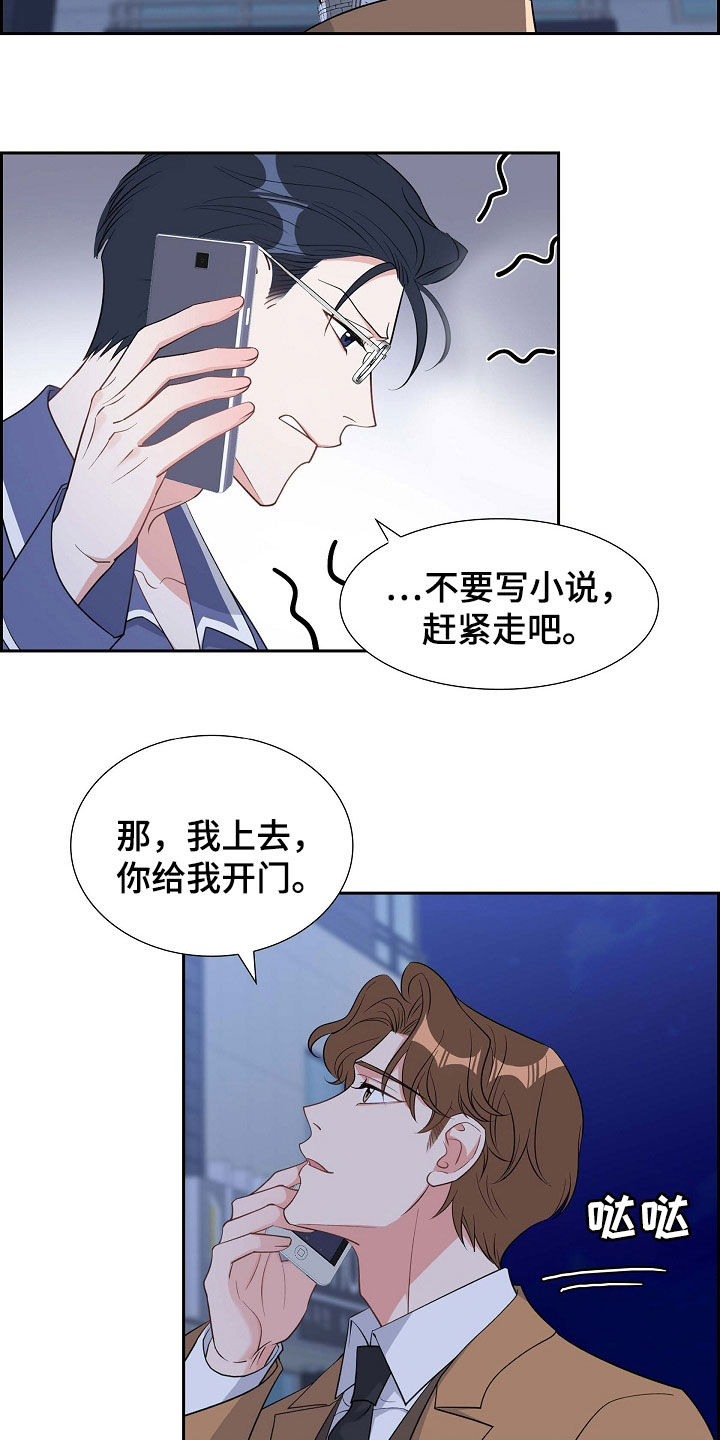第88章：别做梦了18