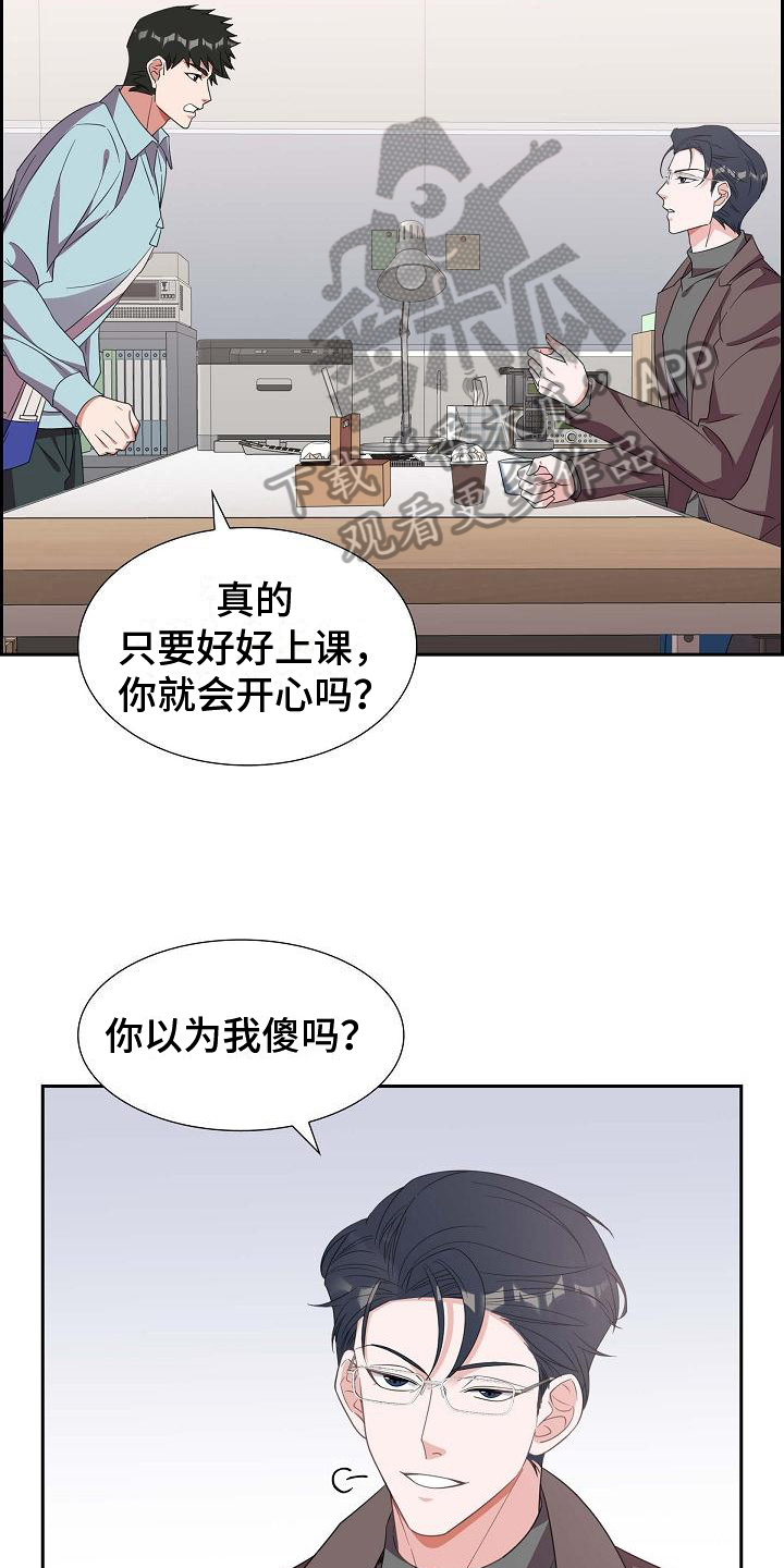 第19章：误会3