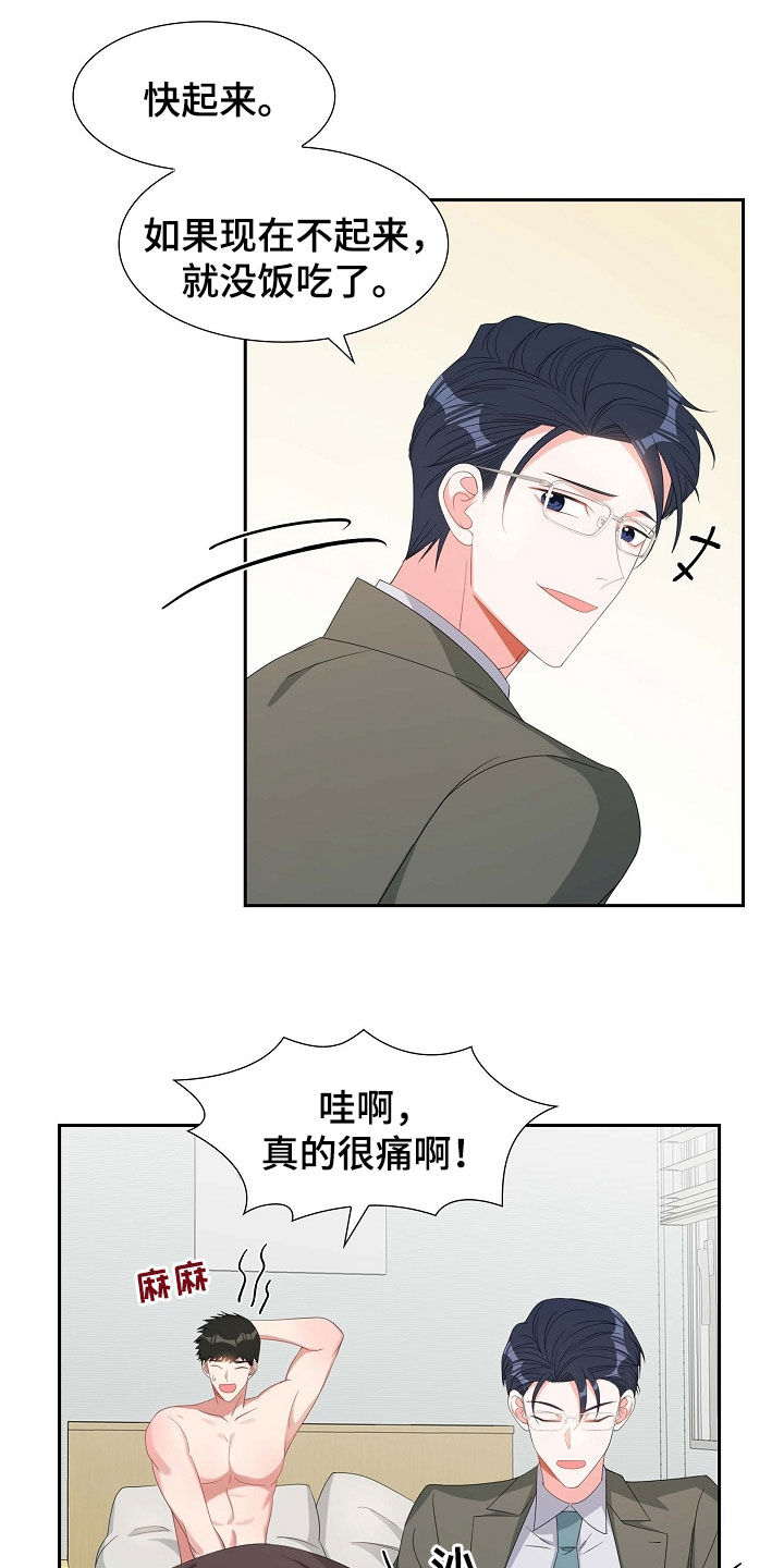 第97章：躲避6
