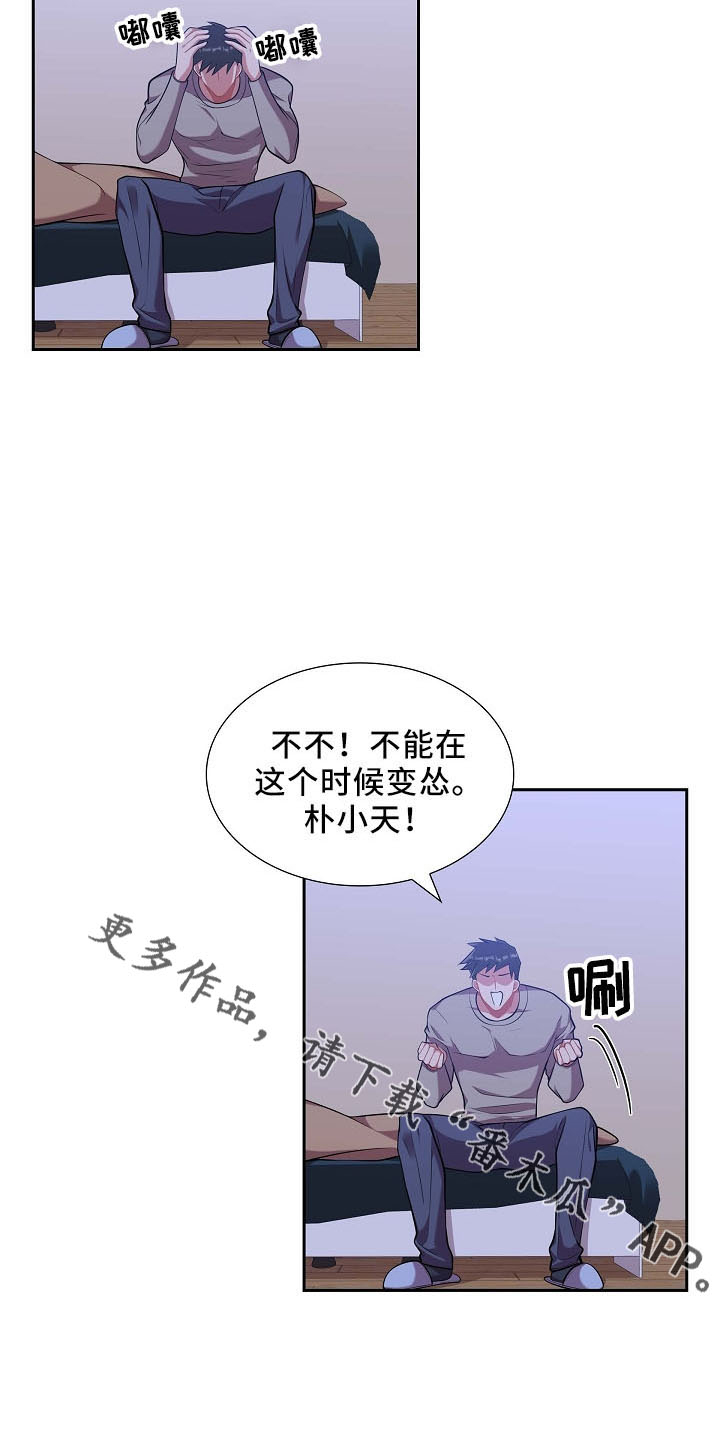 第50章：不能怂21