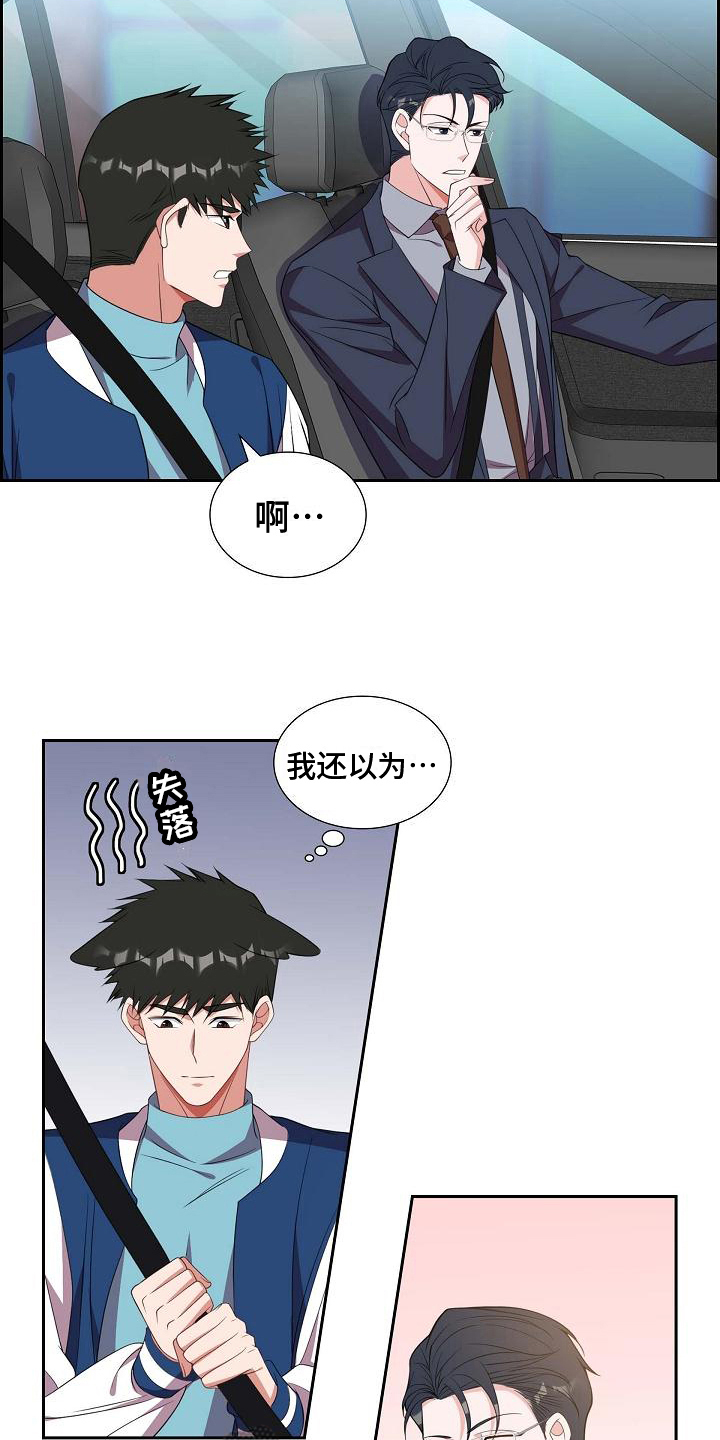 第32章：帅气的话7