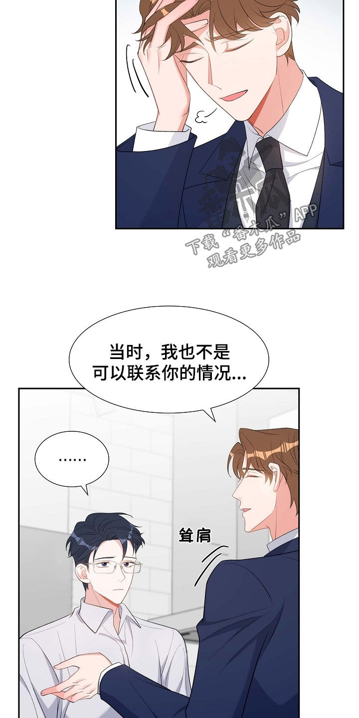 第103章：出柜22