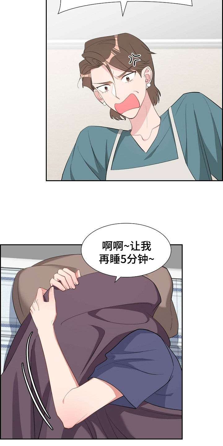 第105章：说漏嘴5