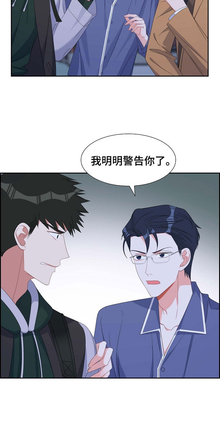第92章：能不能滚蛋6