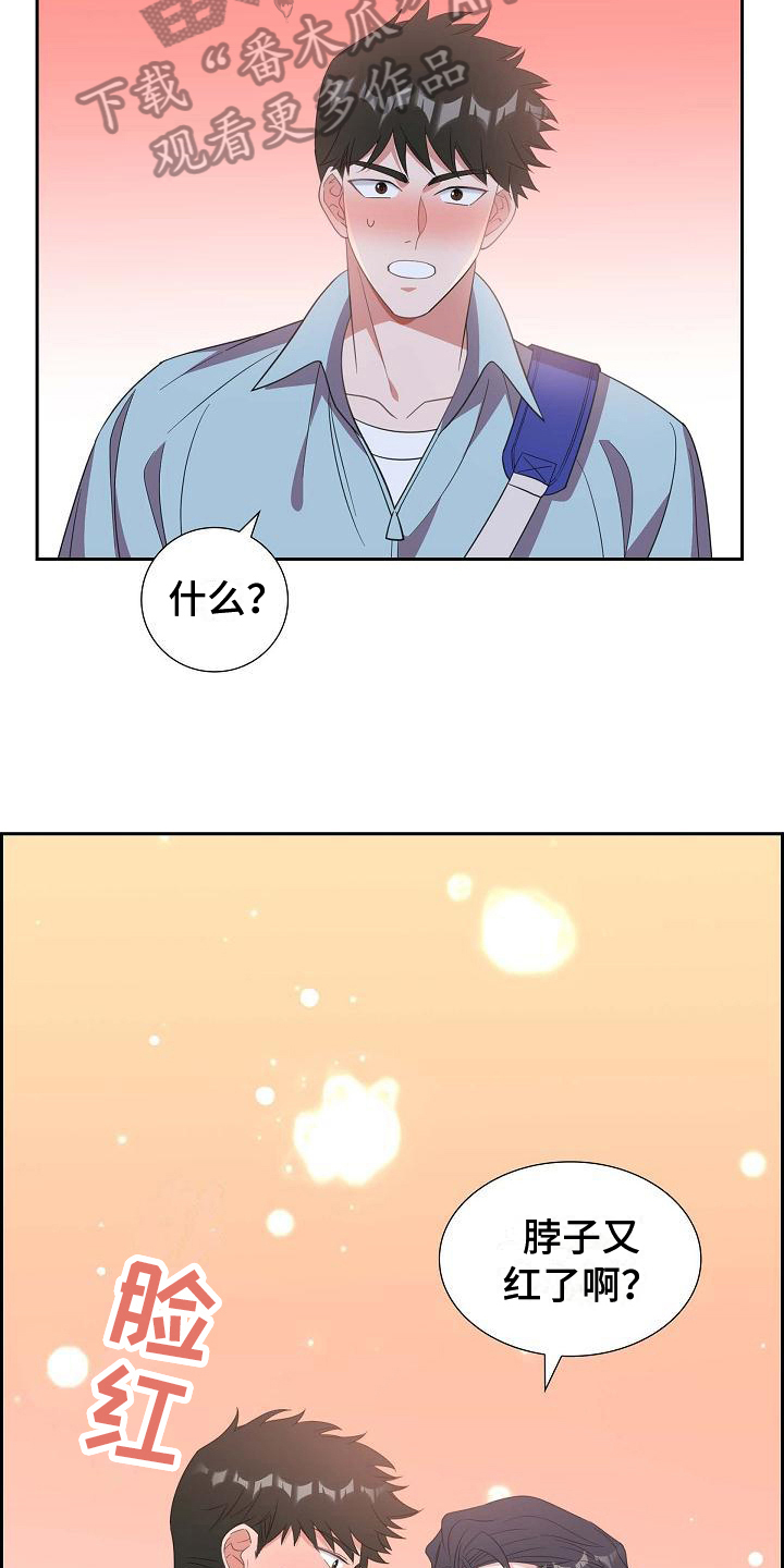 第19章：误会8