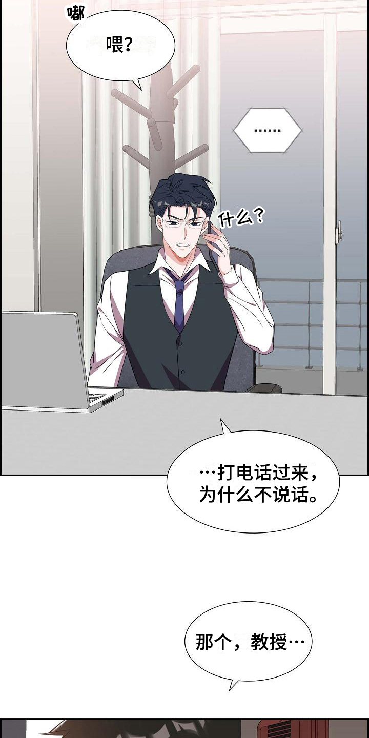 第23章：威胁3