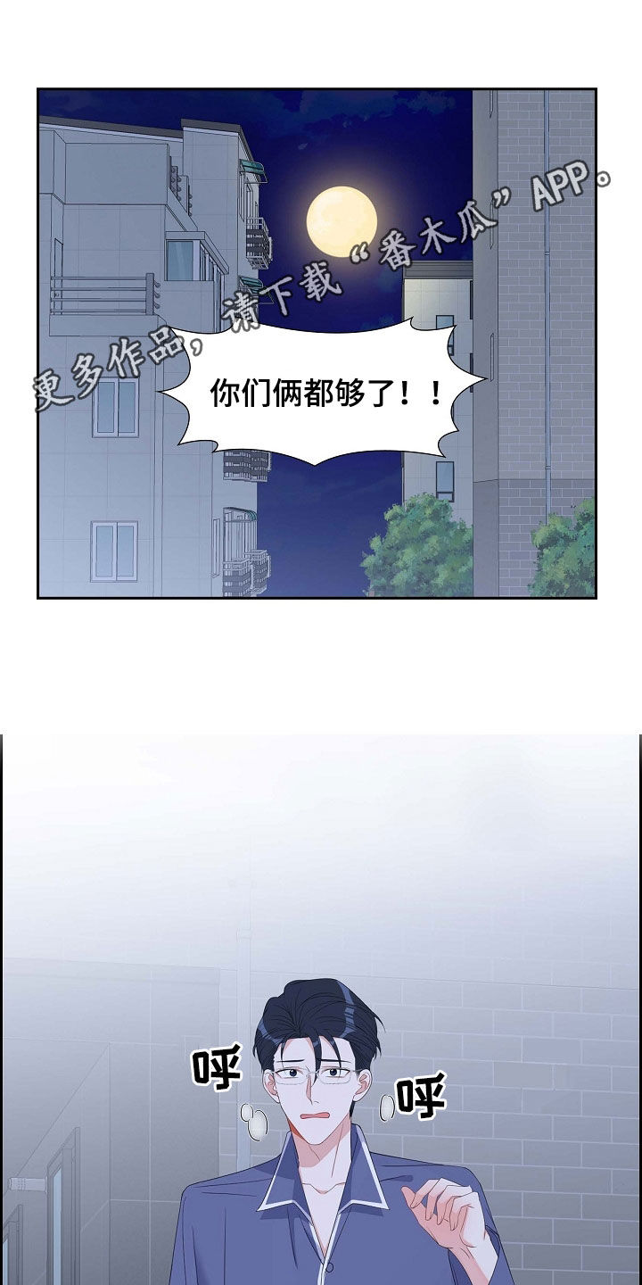 第92章：能不能滚蛋0