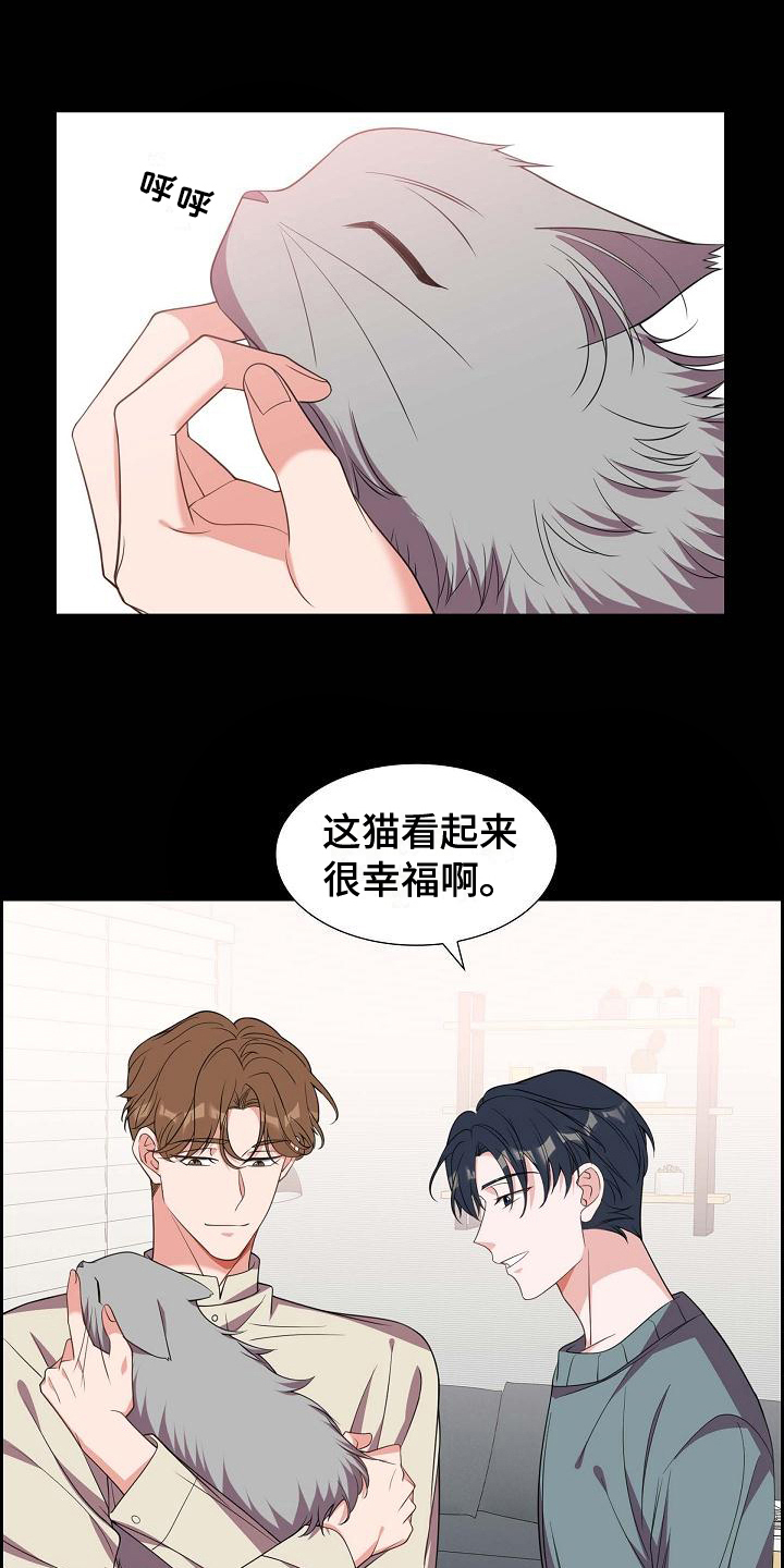 第38章：养猫12