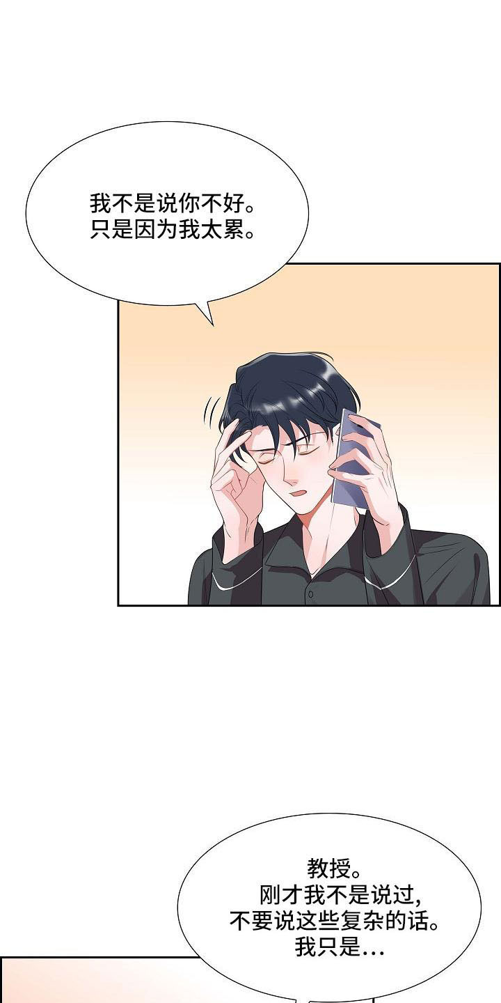 第58章：想你了 17