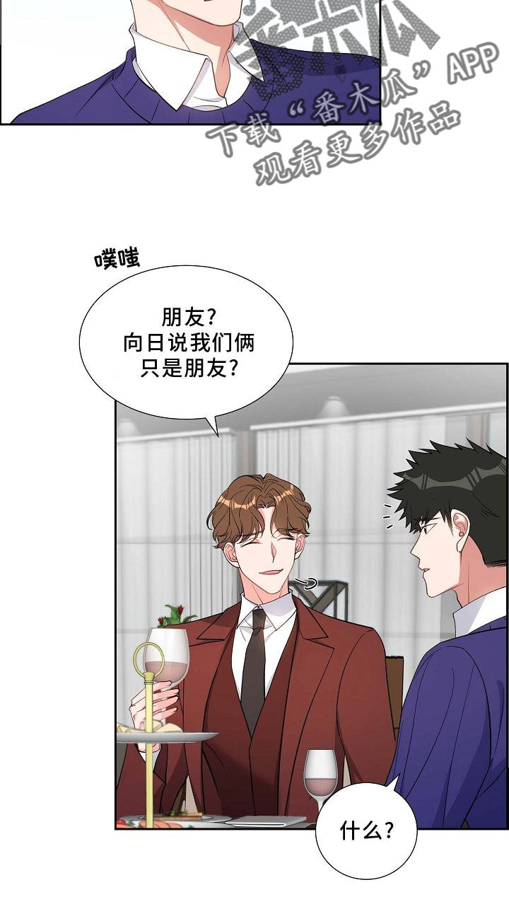 第82章：骚扰23