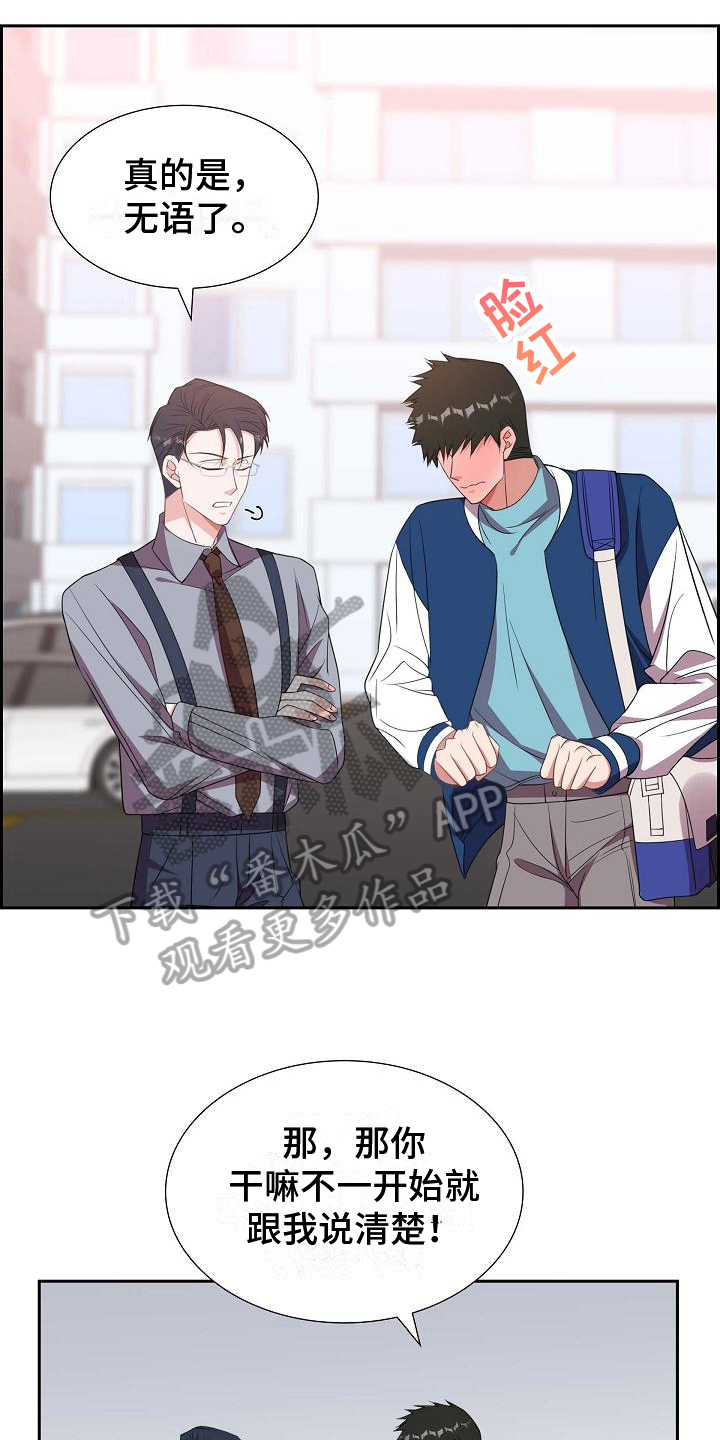 第30章：丢人16