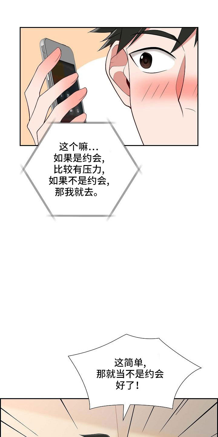 第54章：见面7